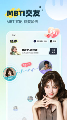 咕嘟手机免费版 第1张图
