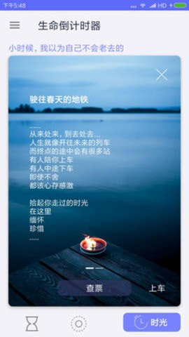 迷你计时器手机版 第1张图