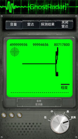 灵魂探测器免费版 第1张图