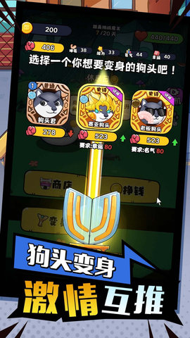 开局一只狗安卓正版 第1张图