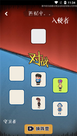 快来开门免费最新版 第2张图
