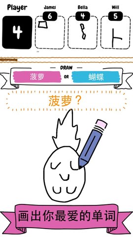猜猜画画安卓免费版 第1张图