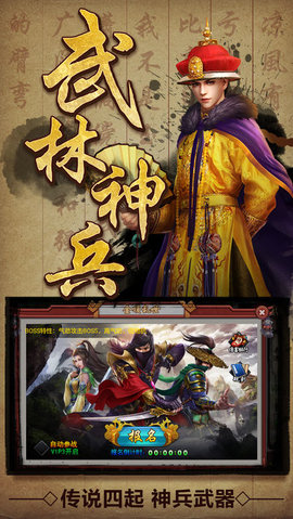 江山美人传 第1张图