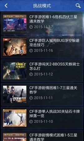 CF礼包助手 第1张图