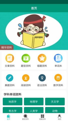 优配资料通 第1张图