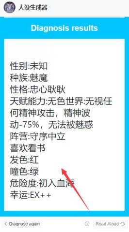 ionic人设生成器 第1张图