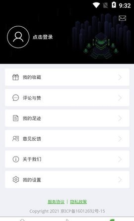 新腕儿 第1张图