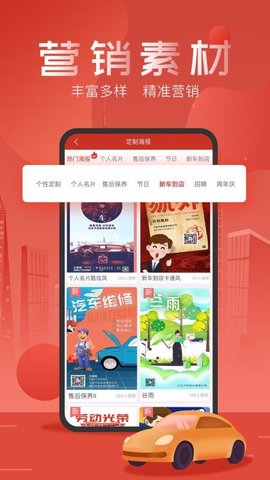 友车帮 第1张图