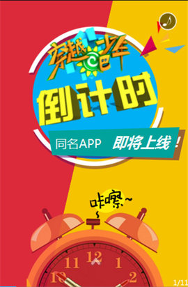 穿越吧少年 第1张图
