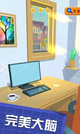 完美大脑 第1张图