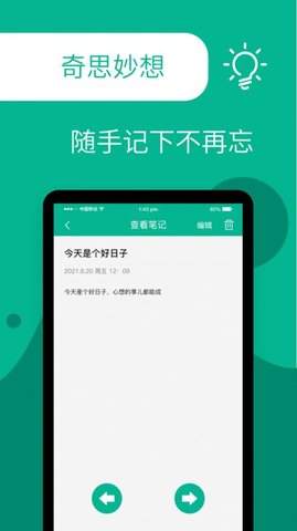 计划小助手 第1张图