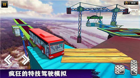 特技巴士 第1张图