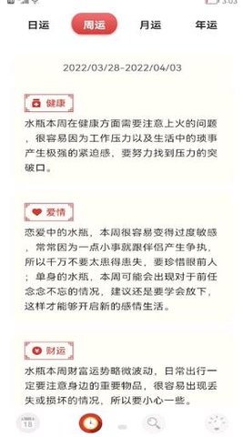 小历万年历 第1张图