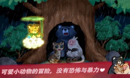 小猫回家 第1张图