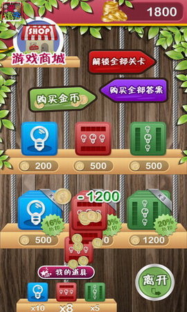 爱填字 第1张图