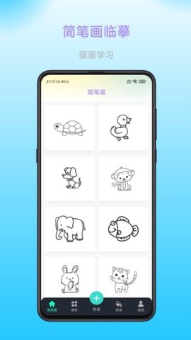 畅画 第1张图