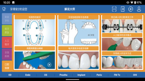 解说大师 第1张图