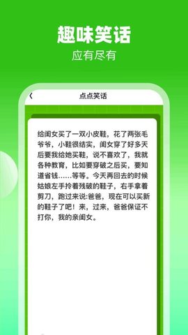 手指点点 第1张图