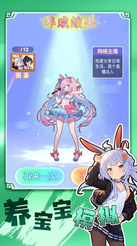 养宝宝模拟 第1张图