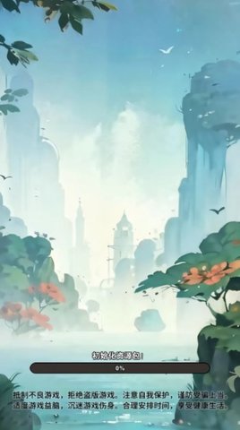 炼丹江湖 第1张图