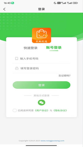 农购优选 第1张图