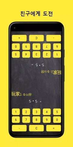 数学对决 第1张图