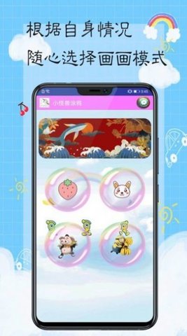 我是小画家 第1张图