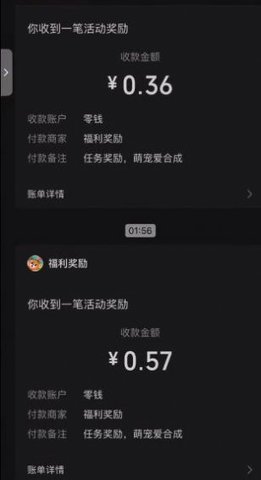 动物趣览 第1张图