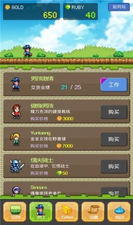 送货英雄 第1张图