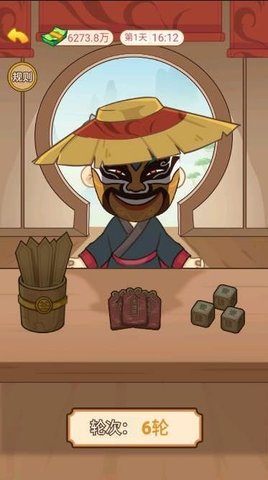 逆袭的男人中文版 第1张图