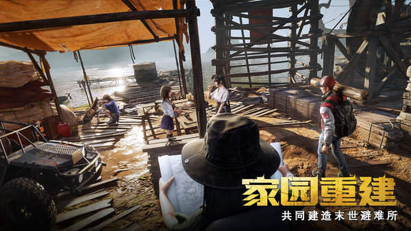 荒野迷城 第1张图