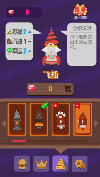 挖掘大师 第1张图