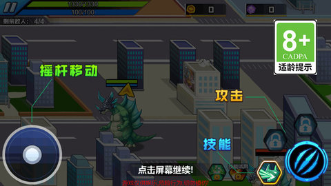 疯狂哥斯拉 第1张图
