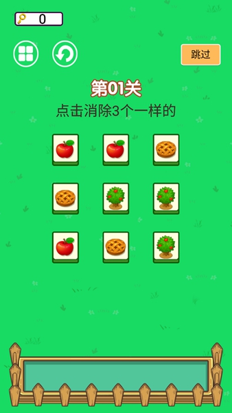 达人爱消除 第1张图