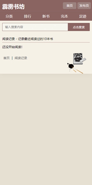 霹雳书坊 第1张图