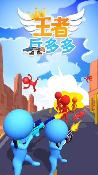 王者兵多多 第1张图