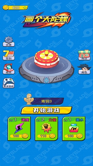 画个大陀螺 第1张图