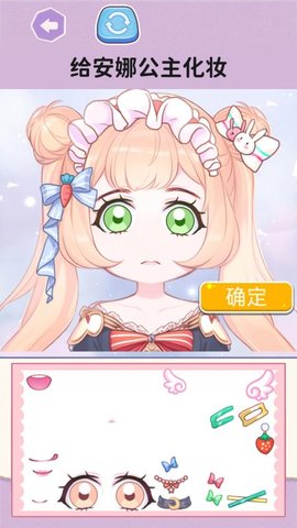 公主贴纸达人 第1张图