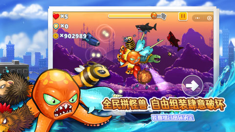 变异八爪鱼 第1张图