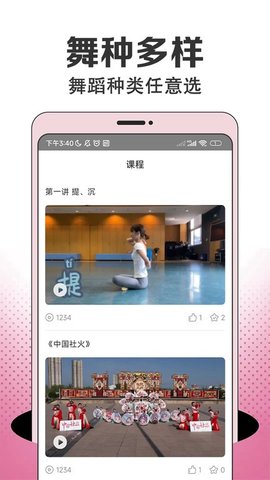 每日舞蹈 第1张图