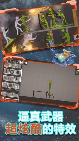摧毁布娃娃3D 第1张图