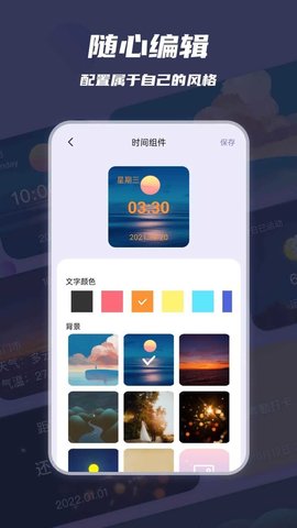 万物小组件 第1张图