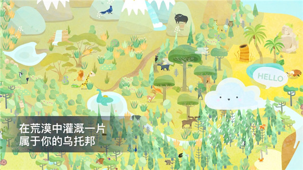 荒漠乐园 第1张图