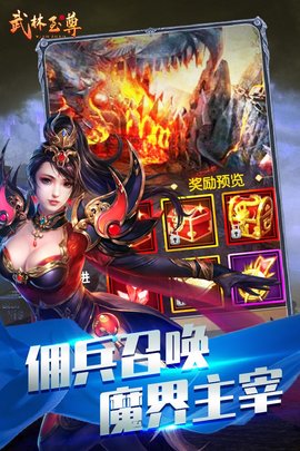 武林至尊 第1张图