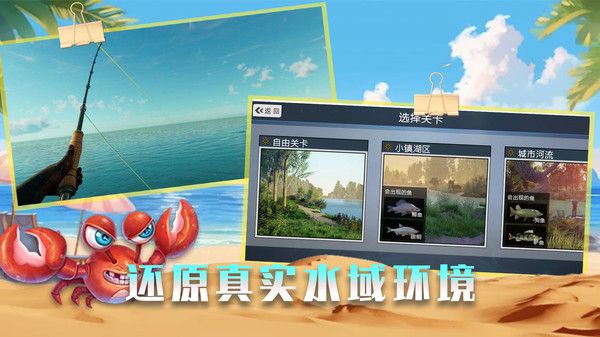 垂钓高高手 第1张图