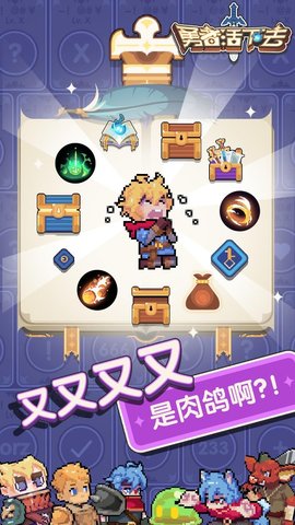 勇者活下去 第1张图