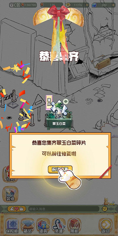 奇趣博物馆 第1张图
