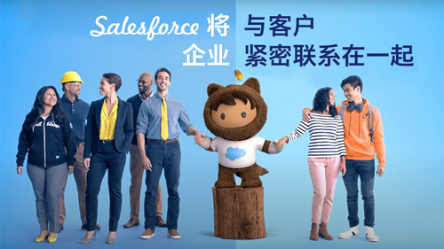 salesforce 第1张图