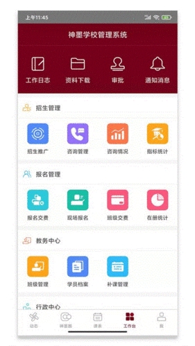 神墨教育 第1张图