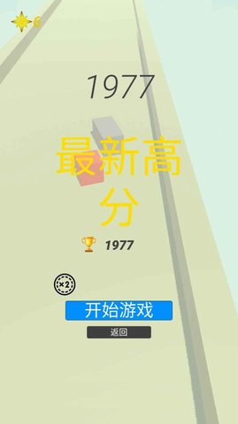 磁铁冲冲冲 第1张图